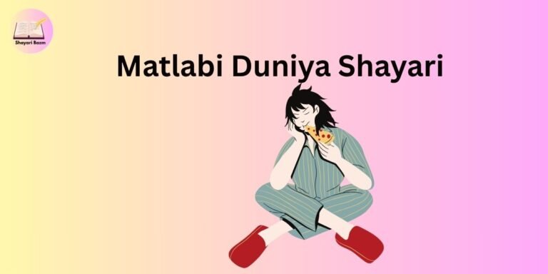 Matlabi Duniya Shayari
