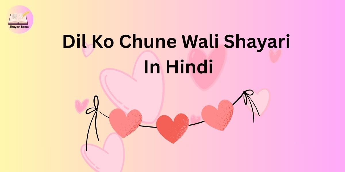 Dil Ko Chune Wali Shayari In Hindi