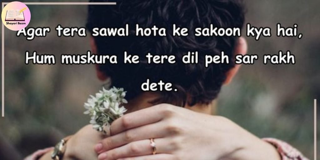 Pyar Shayari For Instagram