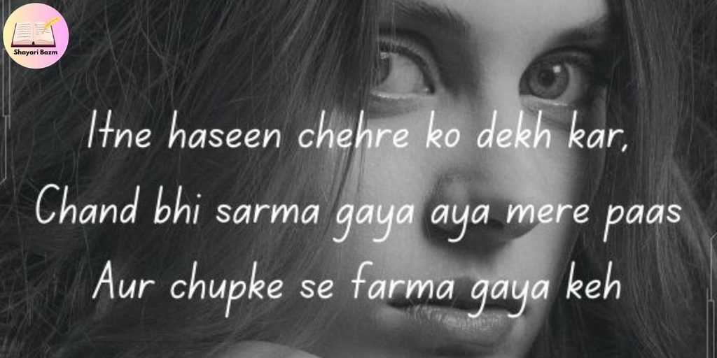 Shayari For Beautiful Girl In Love