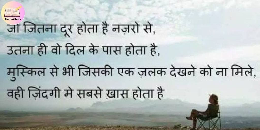 Yaadon Bhari Shayari In Hindi