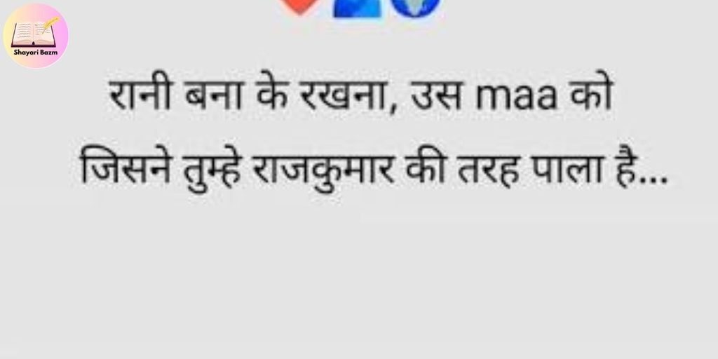 Emotional Maa Shayari