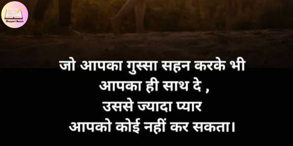 Jaan Se Jyada Pyar Shayari for Girlfriend