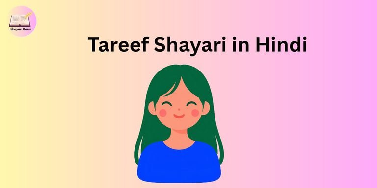 Tareef Shayari in Hindi